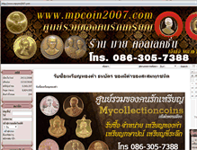 Tablet Screenshot of mpcoin2007.com